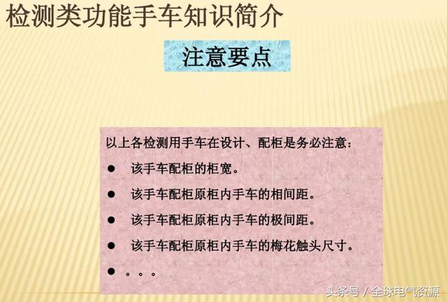 10KV開關柜內部功能手車結構已充分說明，易于理解！