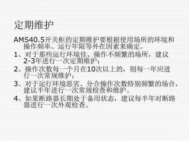 35KV高壓開關柜圖文說明，電力用戶一定要看！