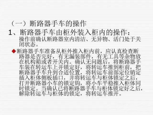 35KV高壓開關柜圖文說明，電力用戶一定要看！