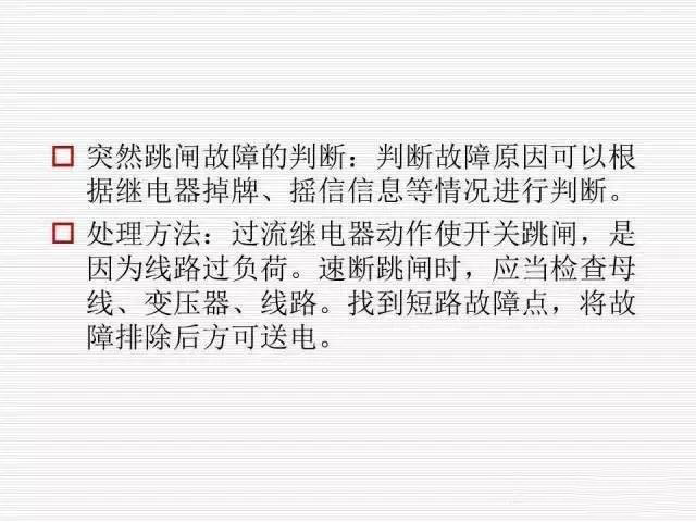 35KV高壓開關柜圖文說明，電力用戶一定要看！