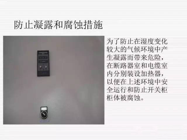 35KV高壓開關柜圖文說明，電力用戶一定要看！