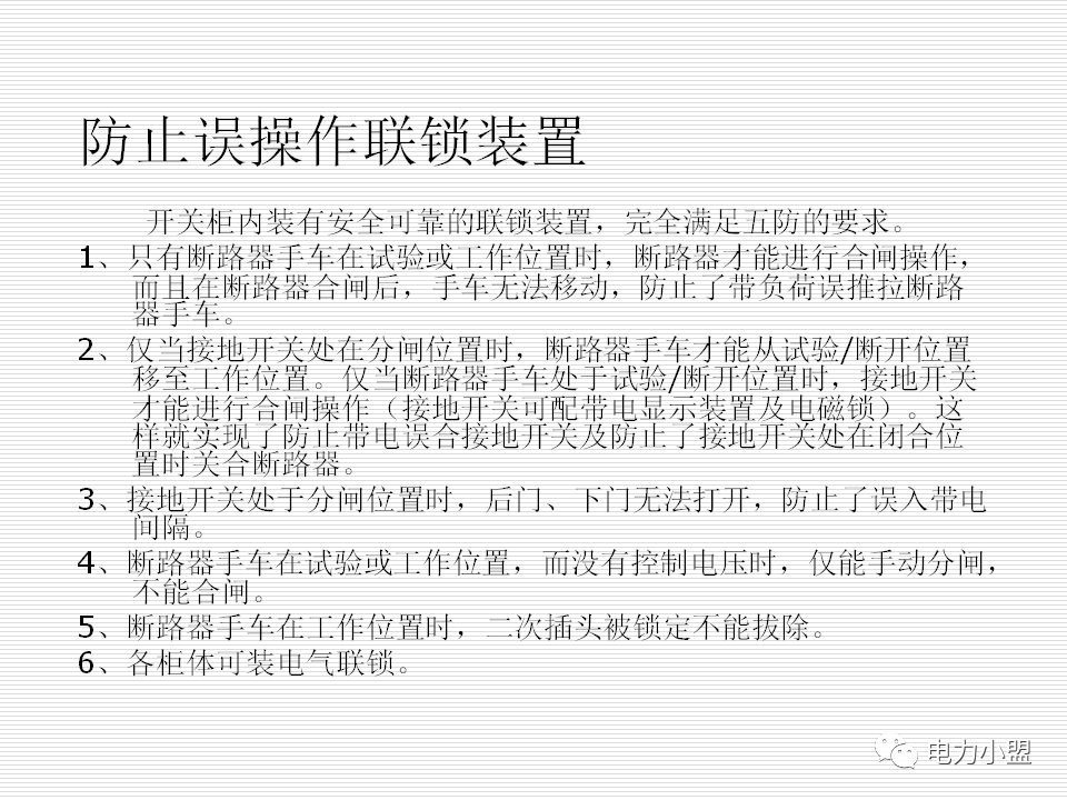 大約35kv高電壓開關柜！