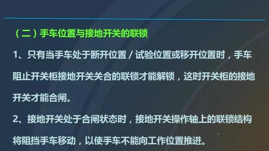 高電壓開關柜，超級詳細！
