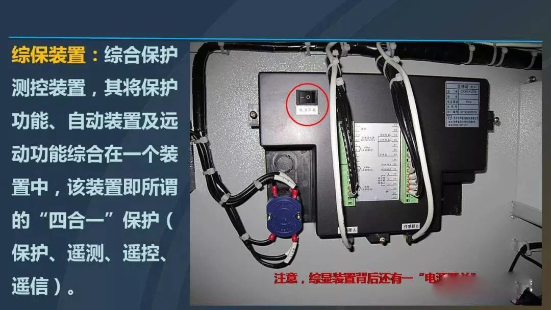 高電壓開關柜，超級詳細！