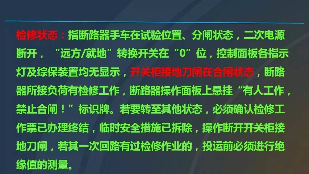 高電壓開關柜，超級詳細！