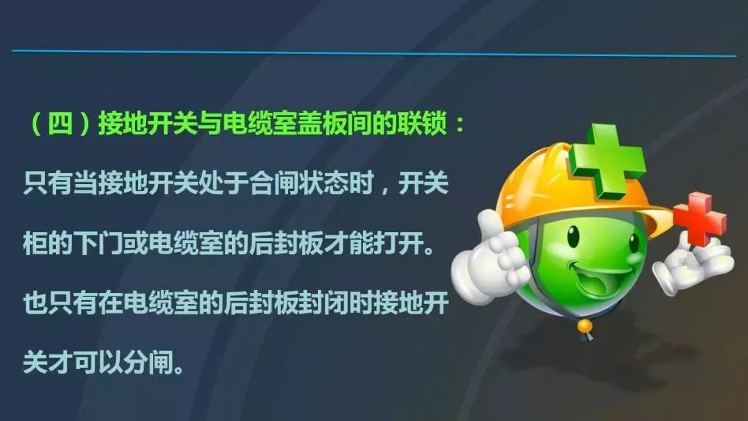 高電壓開關柜，超級詳細！