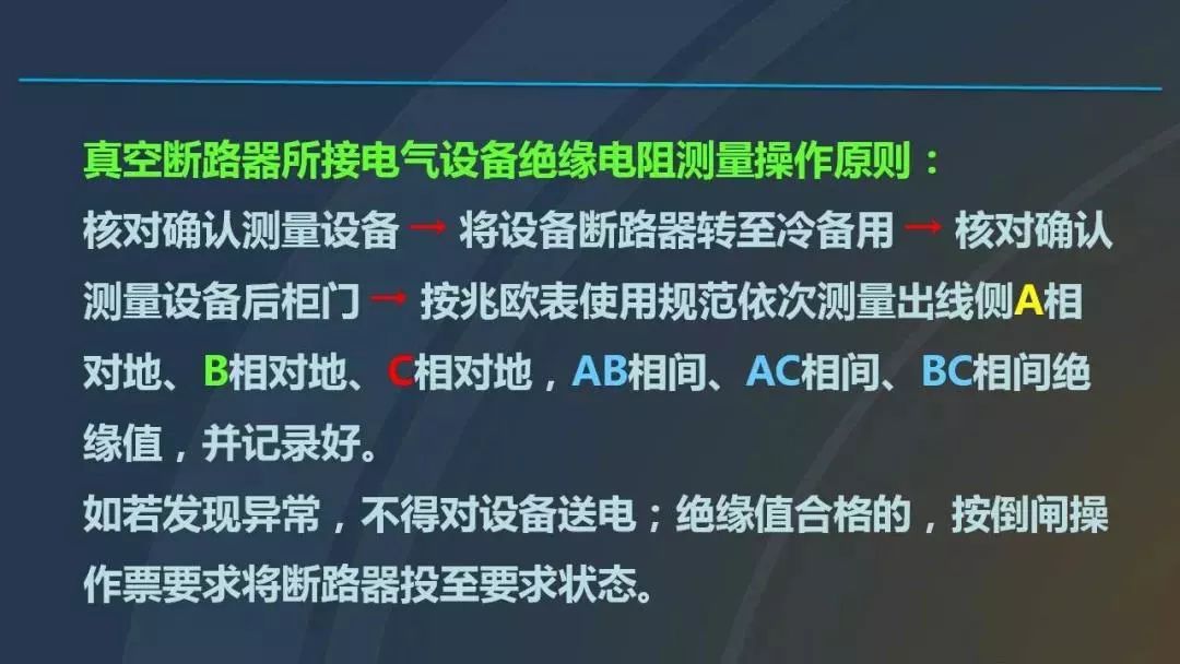 高電壓開關柜，超級詳細！