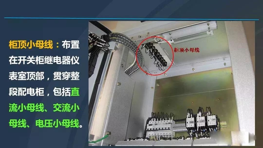 高電壓開關柜，超級詳細！
