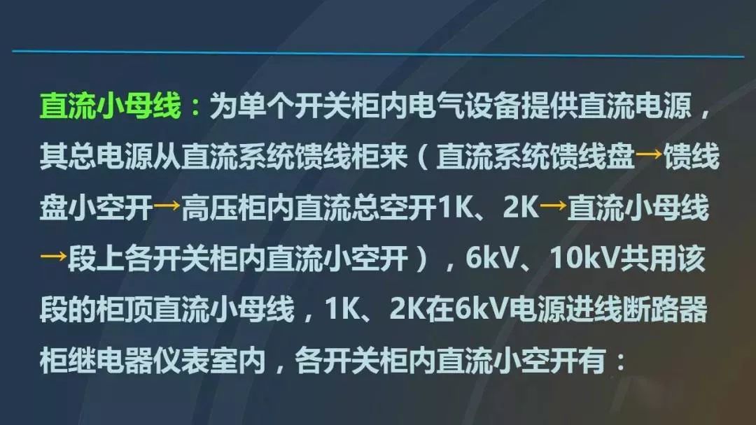 高電壓開關柜，超級詳細！