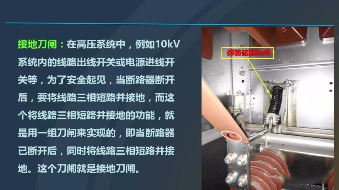 高電壓開關柜，超級詳細！