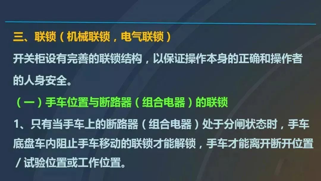 高電壓開關柜，超級詳細！