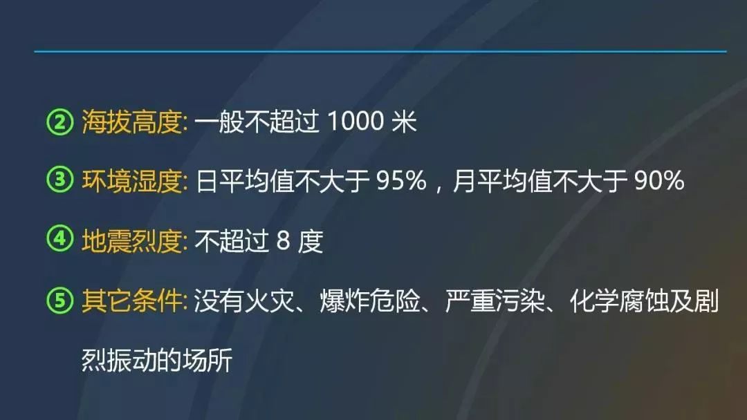 高電壓開關柜，超級詳細！