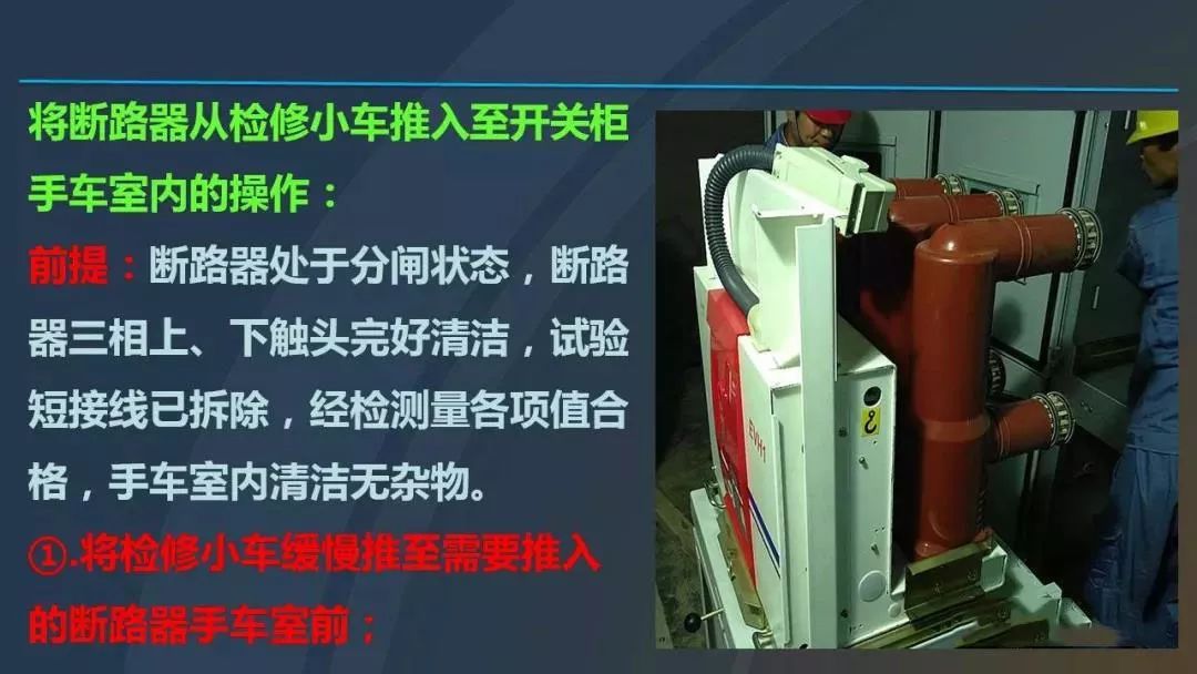 高電壓開關柜，超級詳細！