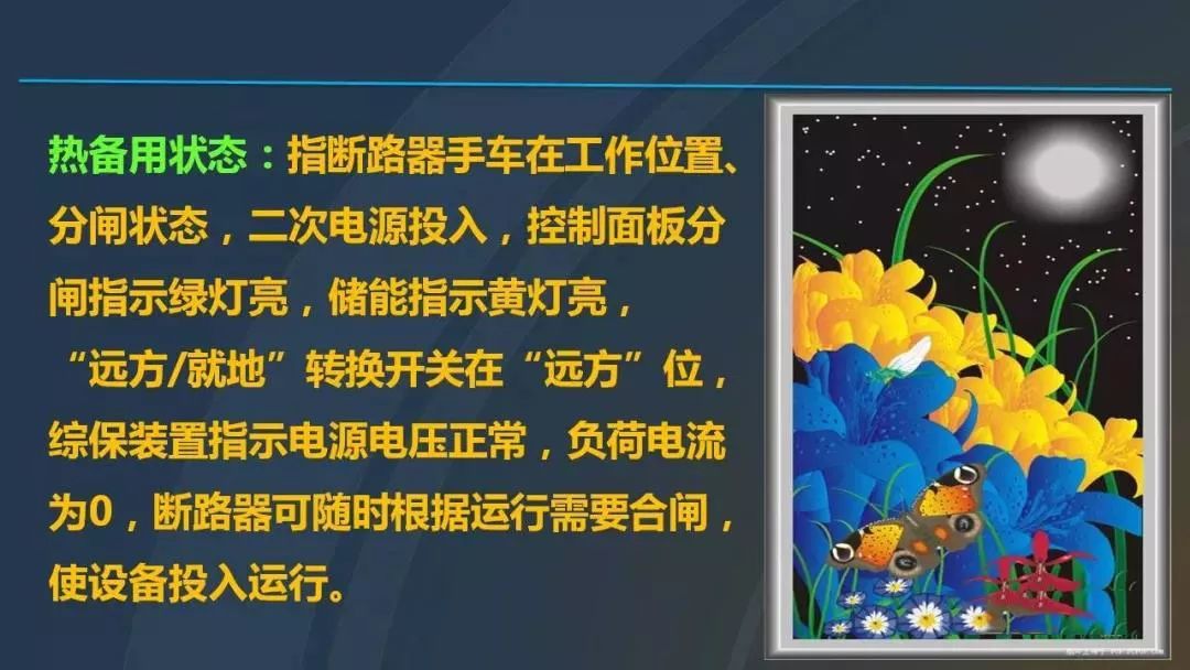 高電壓開關柜，超級詳細！