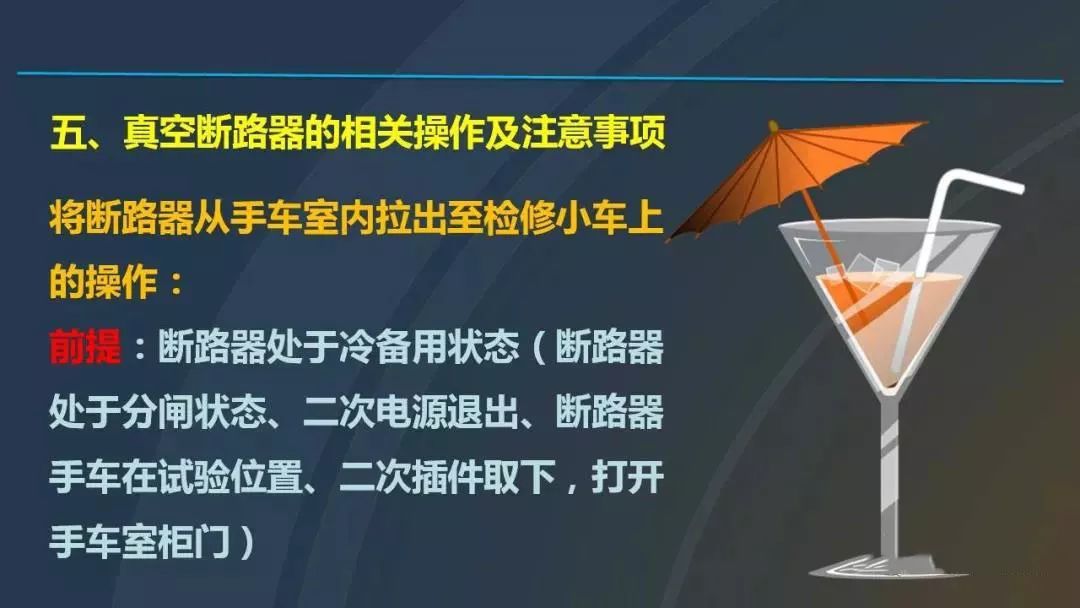 高電壓開關柜，超級詳細！