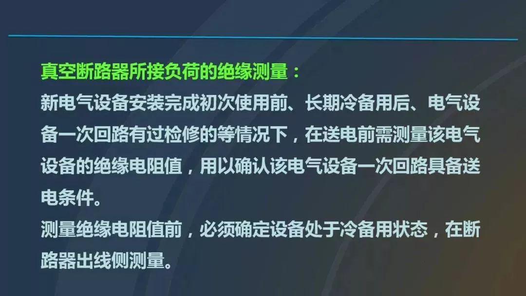 高電壓開關柜，超級詳細！