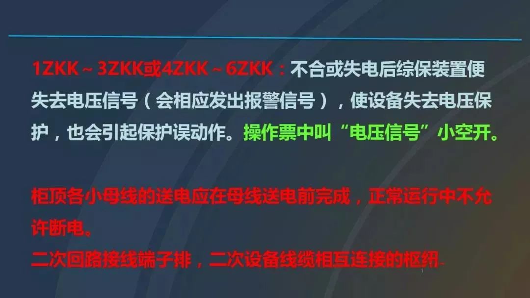 高電壓開關柜，超級詳細！