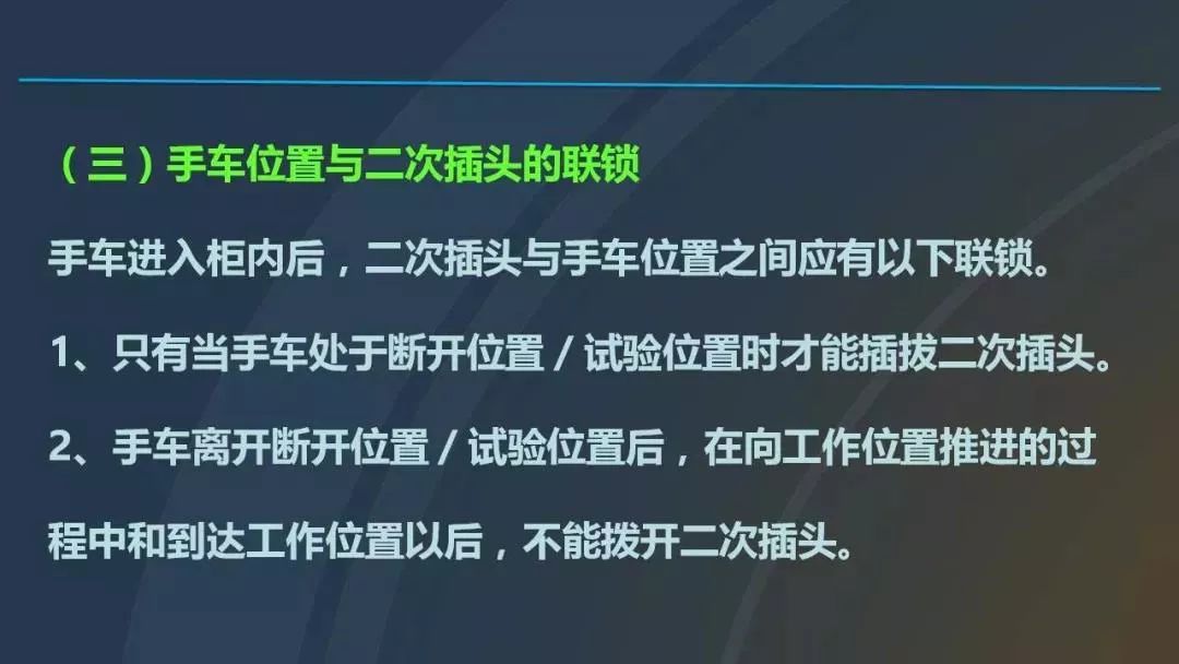高電壓開關柜，超級詳細！