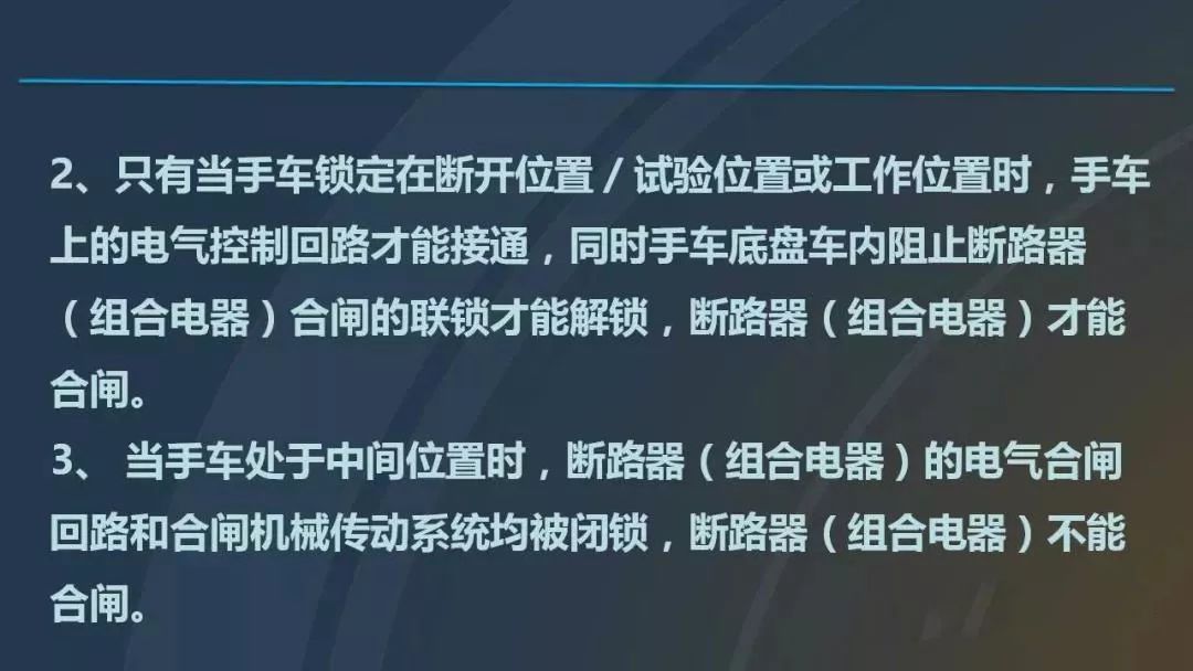 高電壓開關柜，超級詳細！