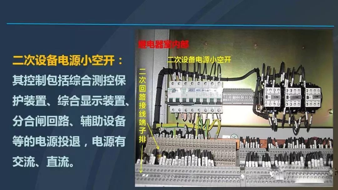 高電壓開關柜，超級詳細！