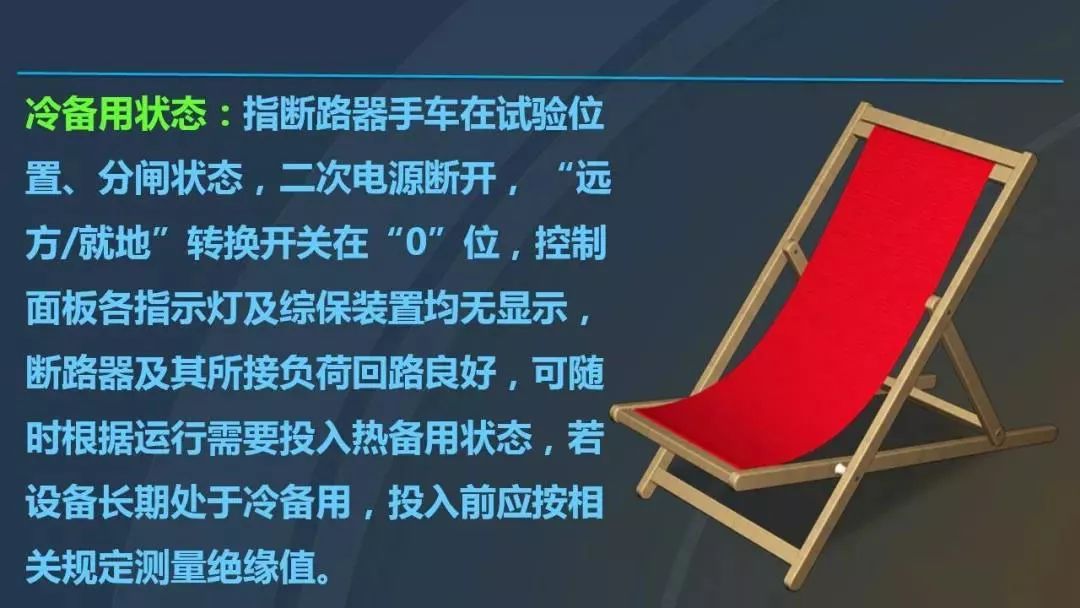 高電壓開關柜，超級詳細！