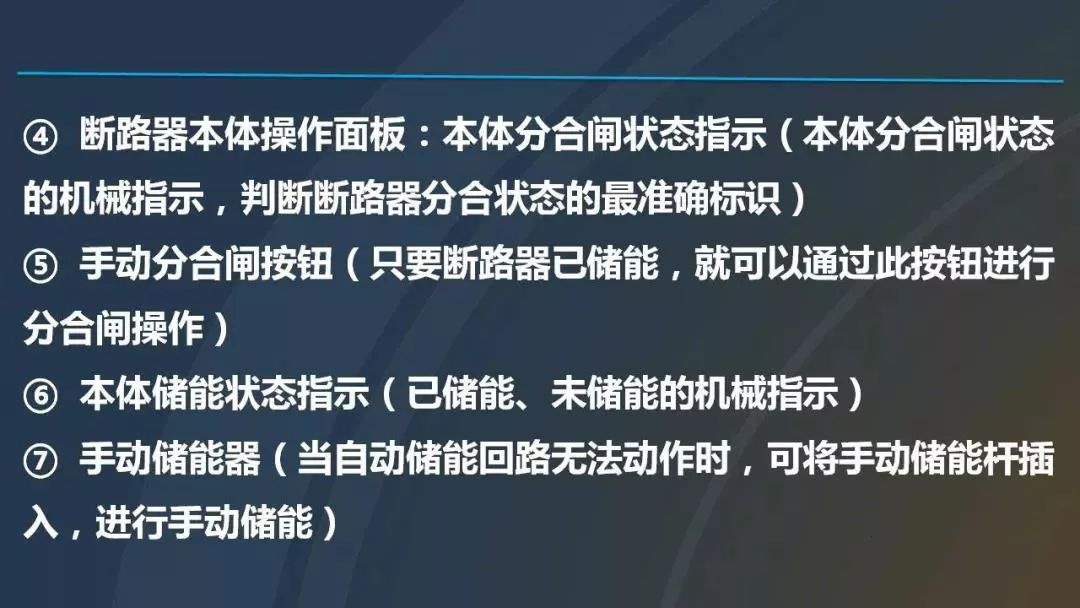 高電壓開關柜，超級詳細！
