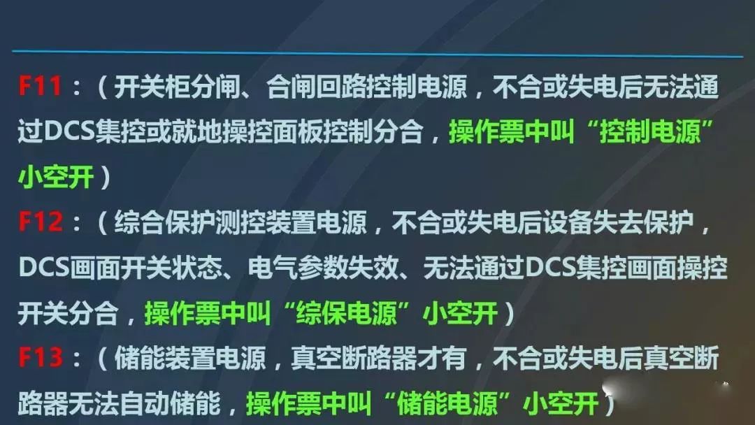 高電壓開關柜，超級詳細！