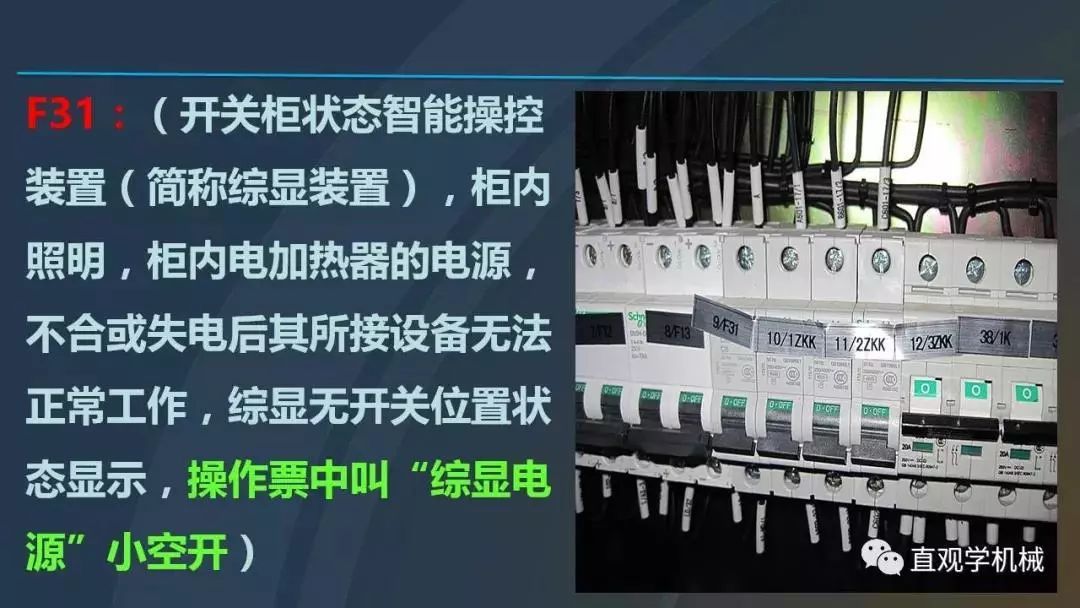 高電壓開關柜，超級詳細！