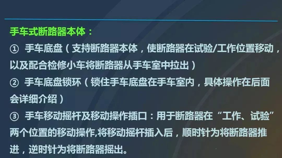 高電壓開關柜，超級詳細！