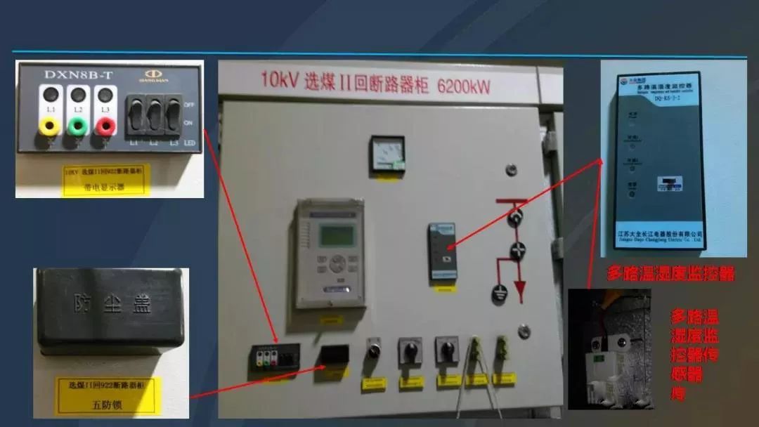 高電壓開關柜，超級詳細！