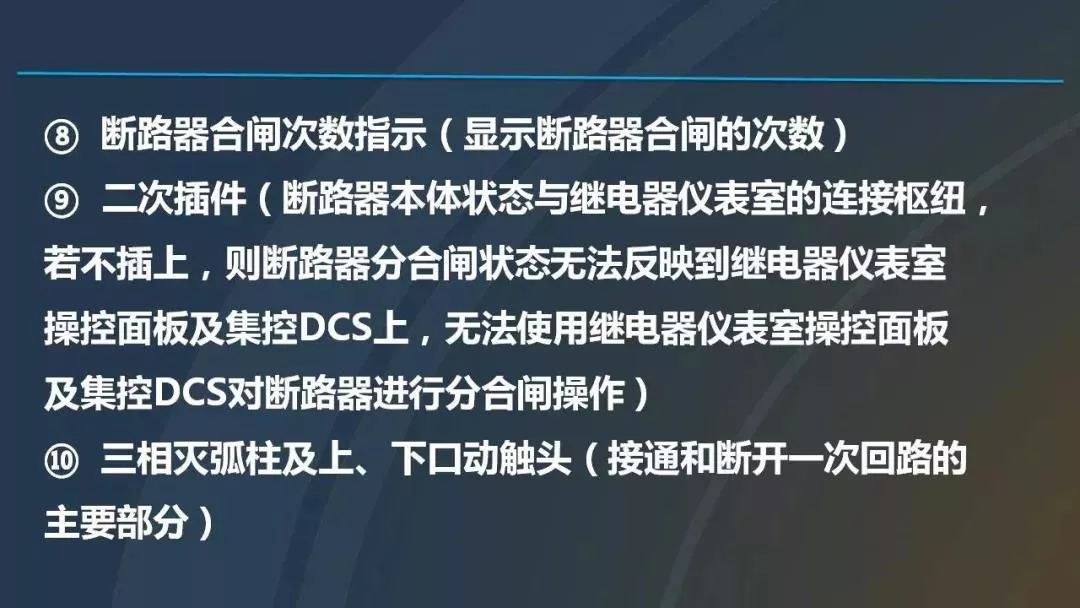 高電壓開關柜，超級詳細！