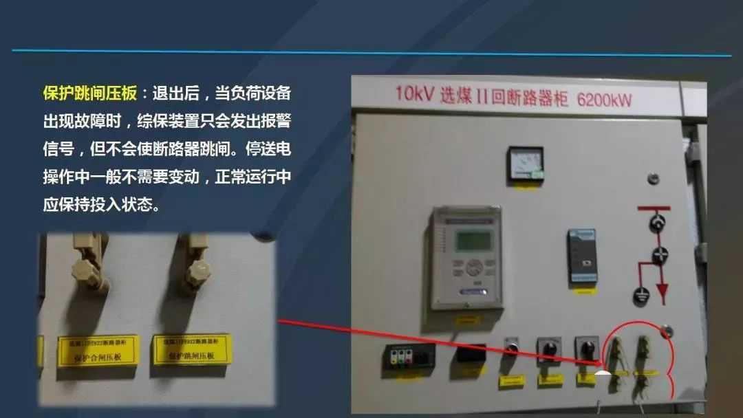 高電壓開關柜，超級詳細！