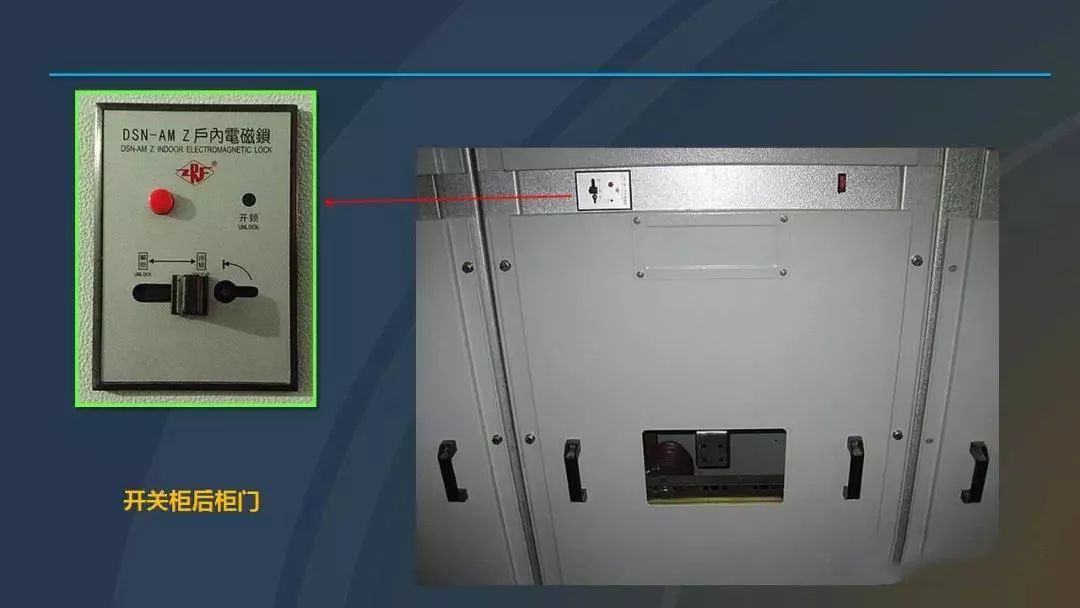 高電壓開關柜，超級詳細！