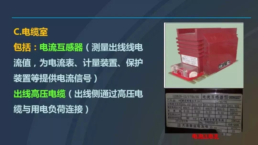 高電壓開關柜，超級詳細！