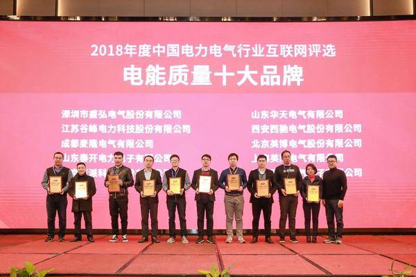 重大公告！宣布“2020 開關柜 10個頂級品牌”名單！