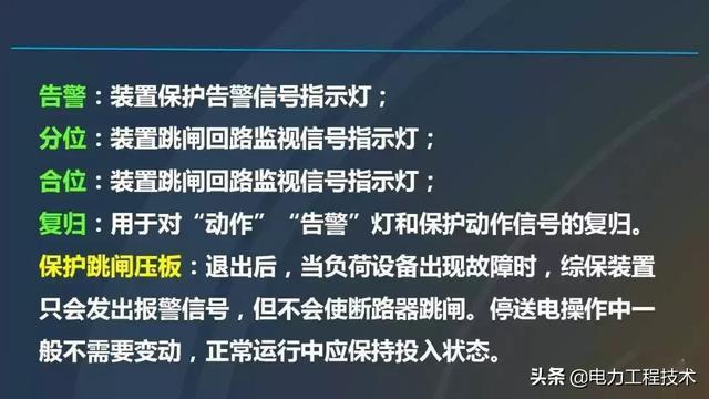 高電壓開關柜，超級詳細！太棒了，全文總共68頁！