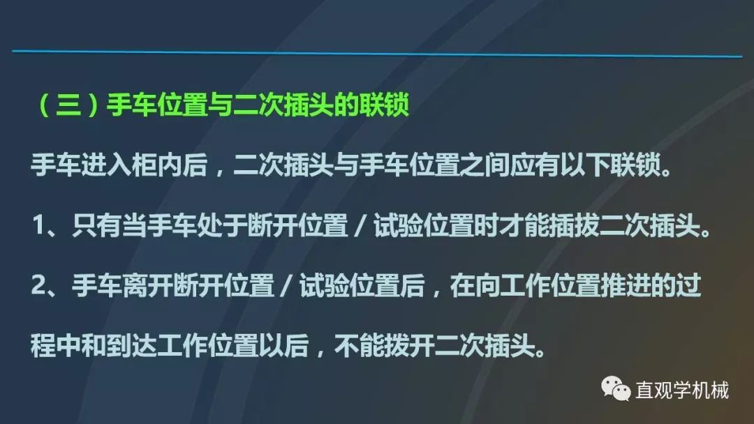 中國工業控制|高電壓開關柜培訓課件，68頁ppt，有圖片和圖片，拿走吧！