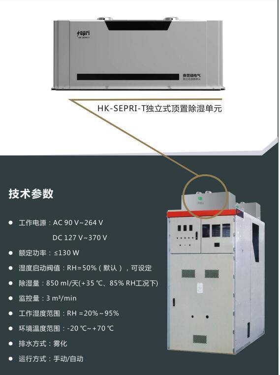 高壓開關柜溢流的起點應該是什么？