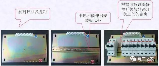 配電箱，配電柜電氣安裝規范，解釋非常全面