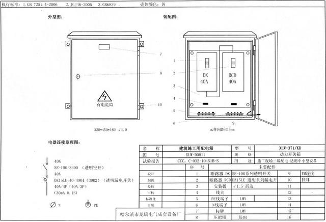 如何配置施工臨時用電配電箱(機柜)？圖片和文本的詳細分析！施工人員必需的