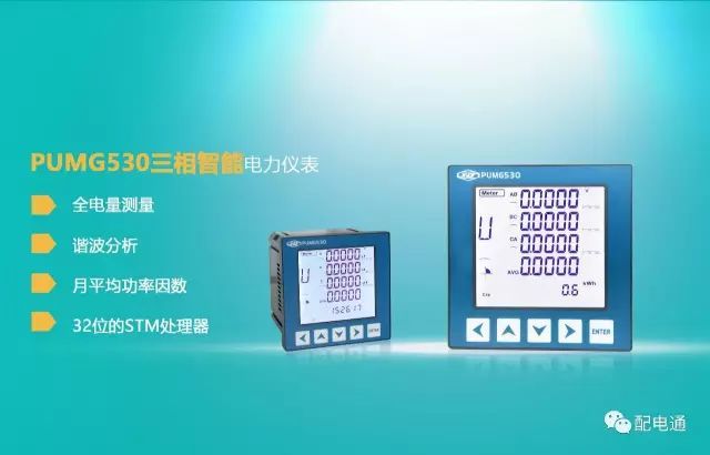 例如，詳細說明配電柜跳閘和回潮率等原因。