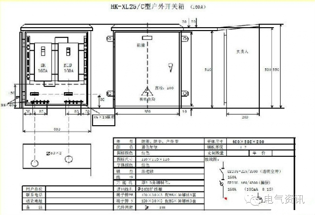 三級配電、二級漏電保護等。配電箱和施工要求(視頻附后)