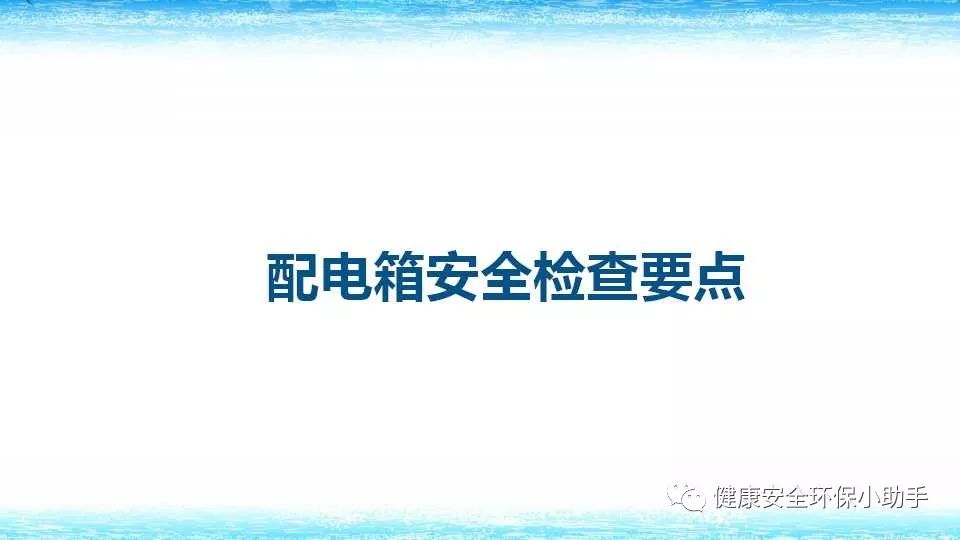 恐怖。工人檢修配電柜，1爆炸火花飛濺，瞬間悲劇......